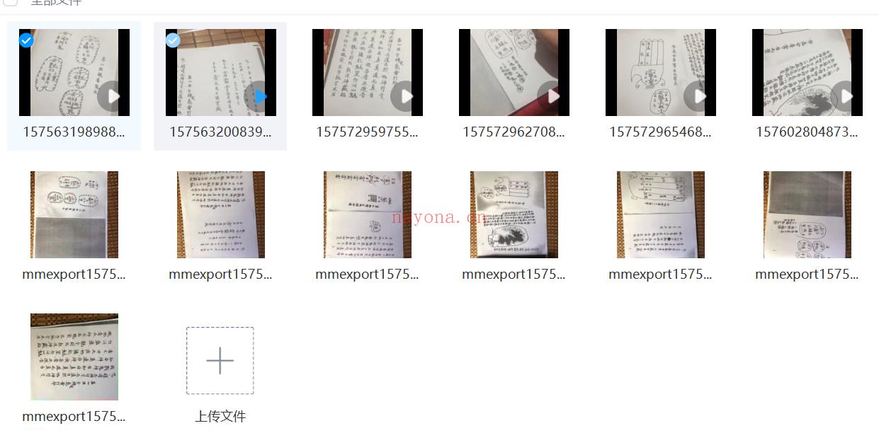 茅山阴眼见鬼法6集;百度网盘
