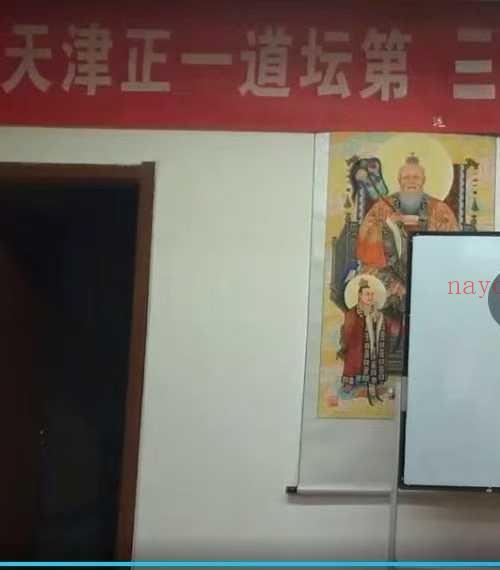 三江道人奇门遁甲二阶+高级班