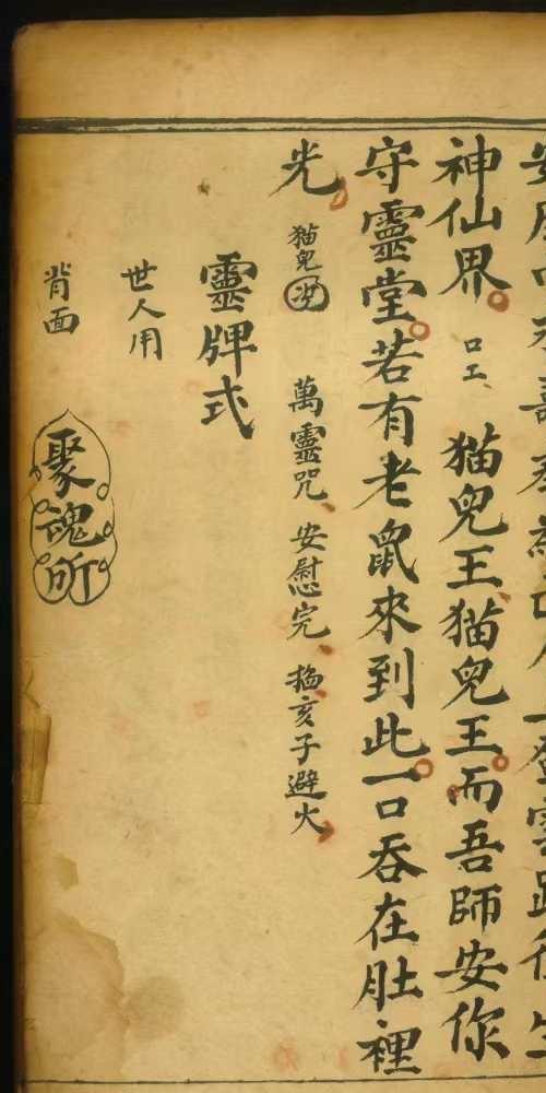 丧事大法