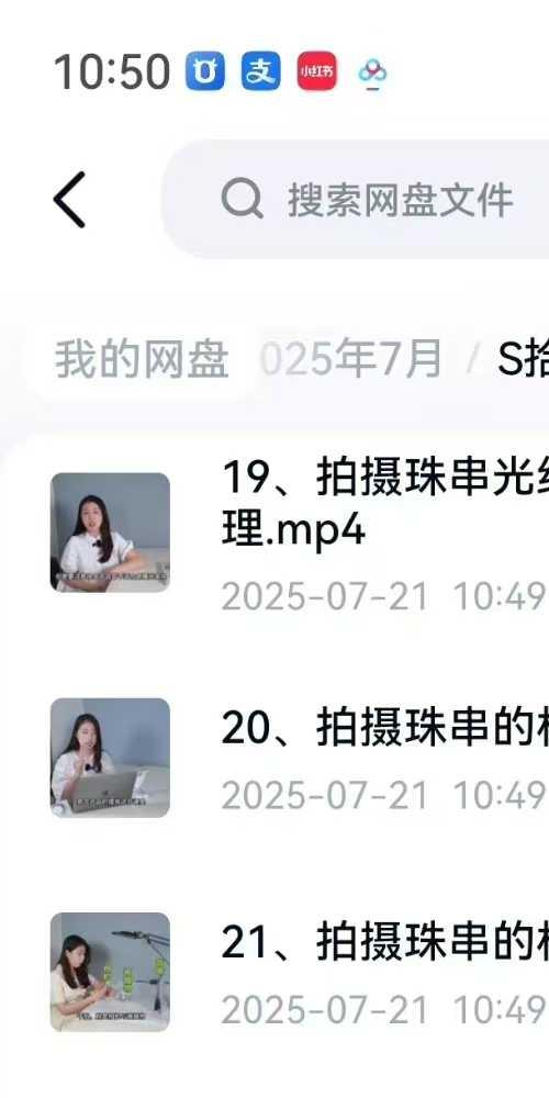 拾光集国学水晶手作技能线上课