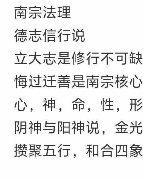 神修丹法