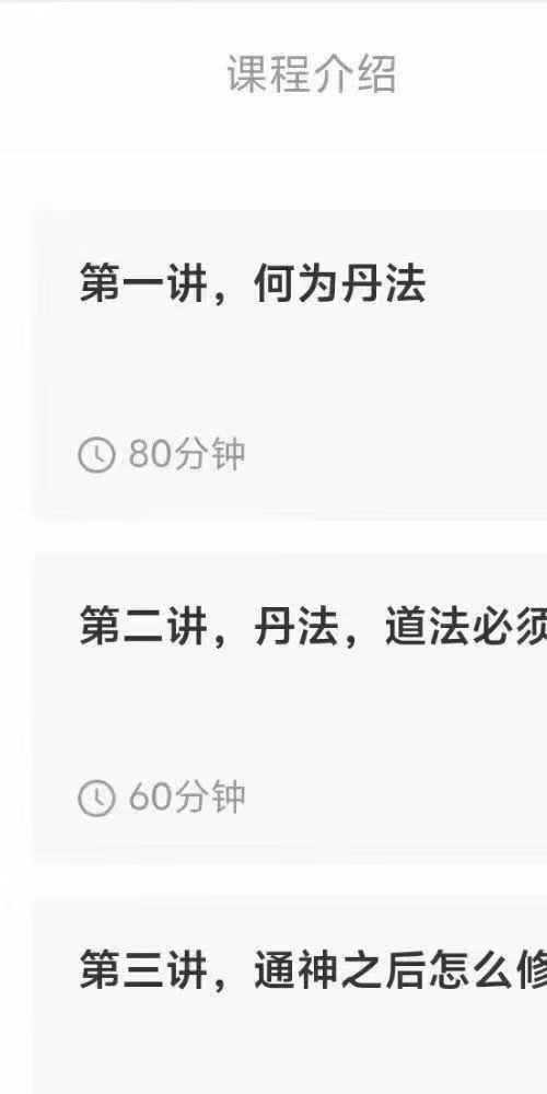 神修丹法