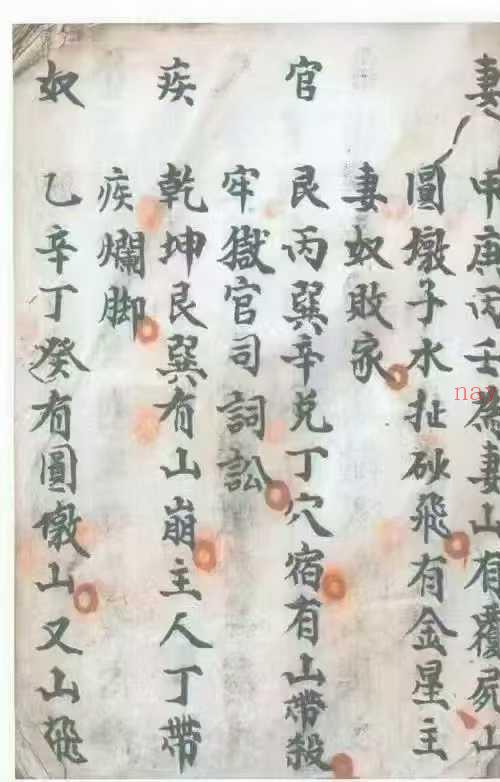 三僚地理秘本上中下合集