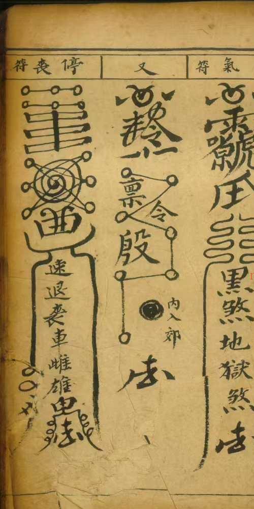 丧事大法