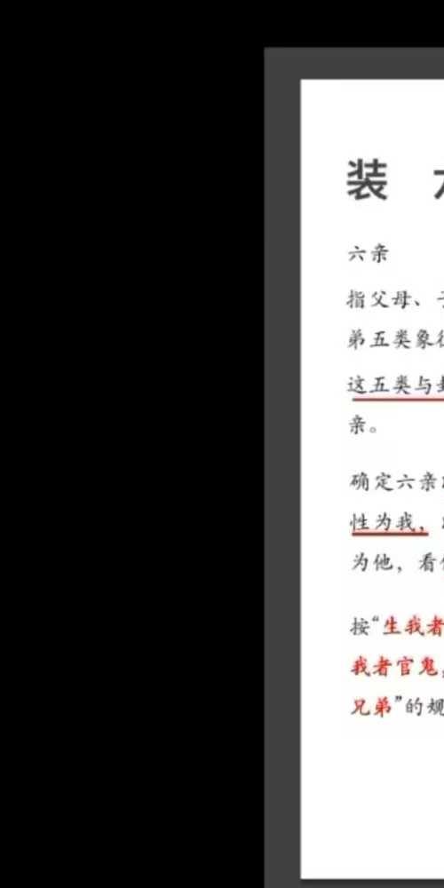 拾易六爻体验班7集视频