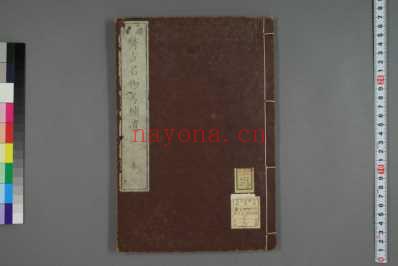 远西医方名物考_日宇田川榕校补_三十七.pdf
