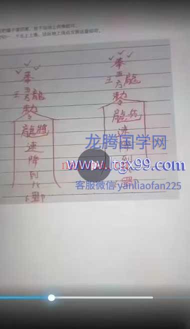 青月秘法 龙王法脉