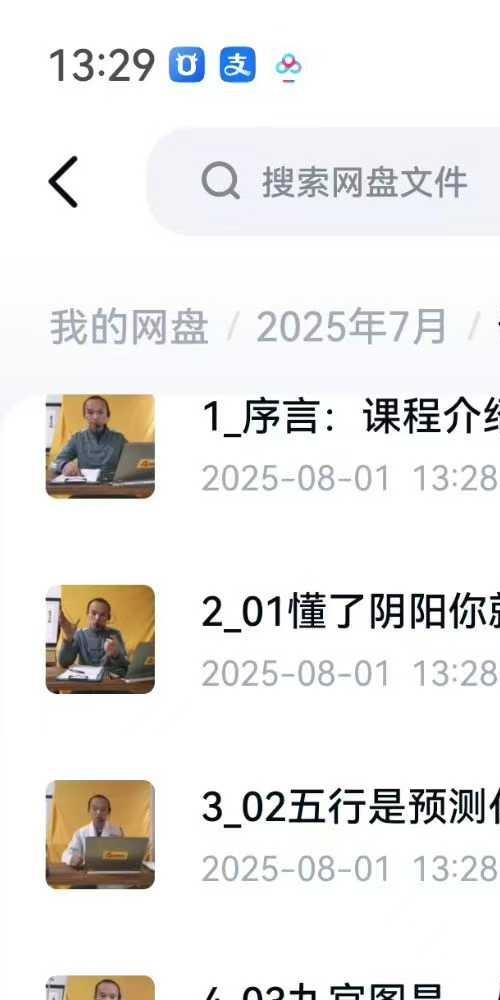 奇门遁甲开运辅导课