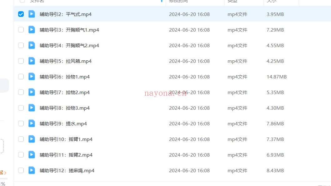 伍柳丹道合集89集;百度网盘