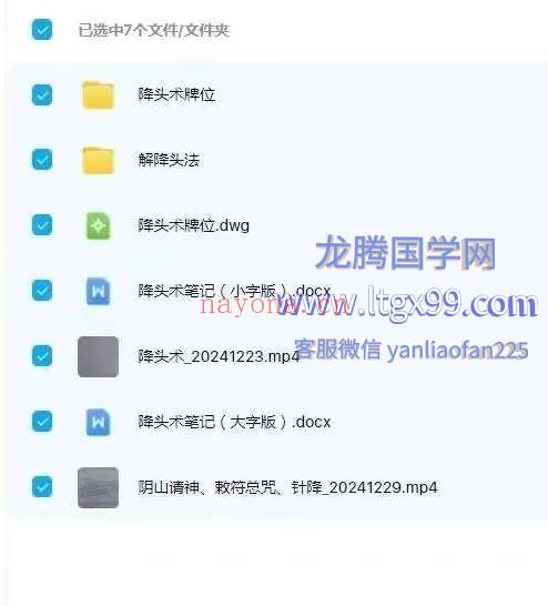 青月秘法 降头巫蛊术