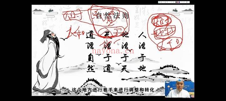 高益恒【风水环境动力学】视频课6集