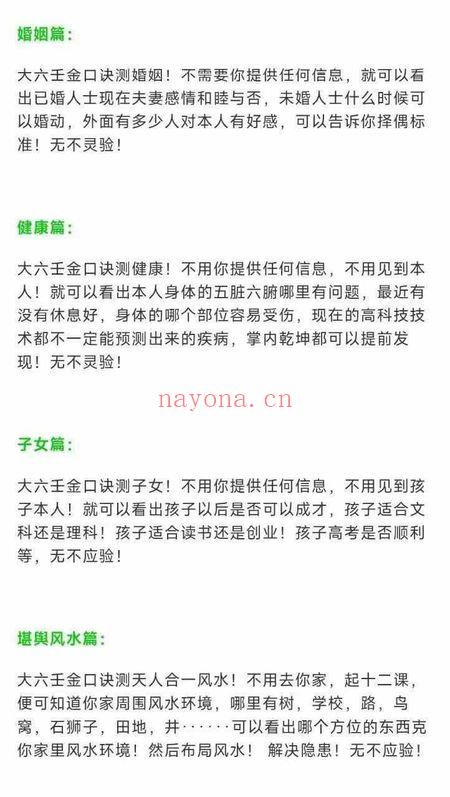 名师张瑞依【大六壬金口诀预测学】全科班-视频合集