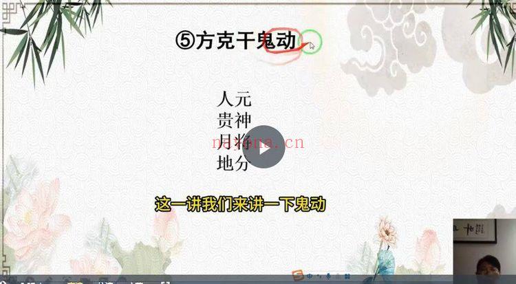 易秀【金口诀开悟】视频21集