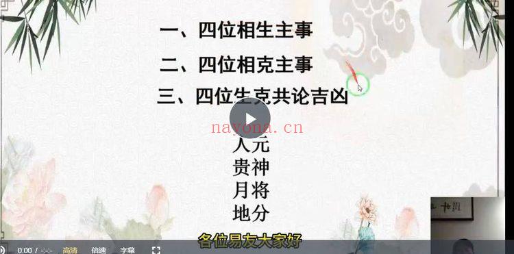 易秀【金口诀开悟】视频21集