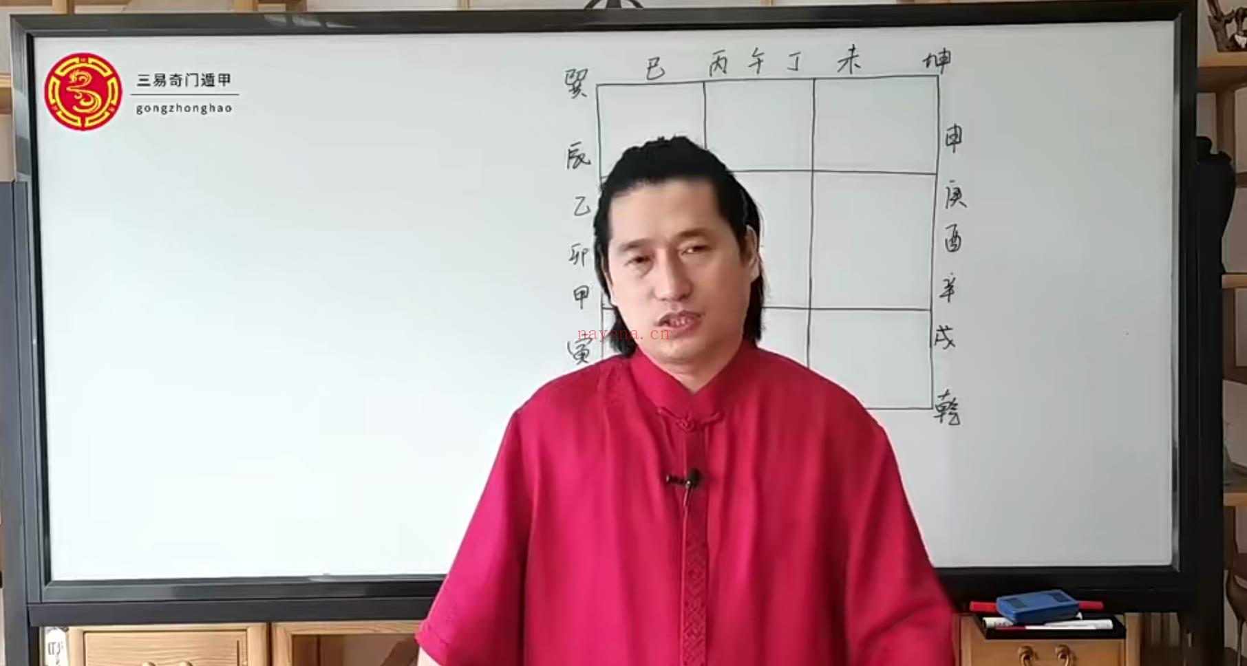 童坤元 四害化解课程22集;百度网盘