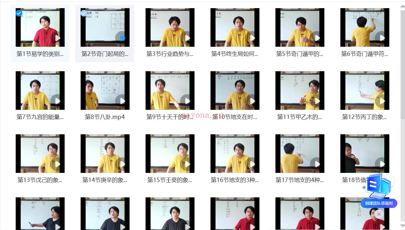 童坤元《奇门终生局》改运班初级40集;百度网盘