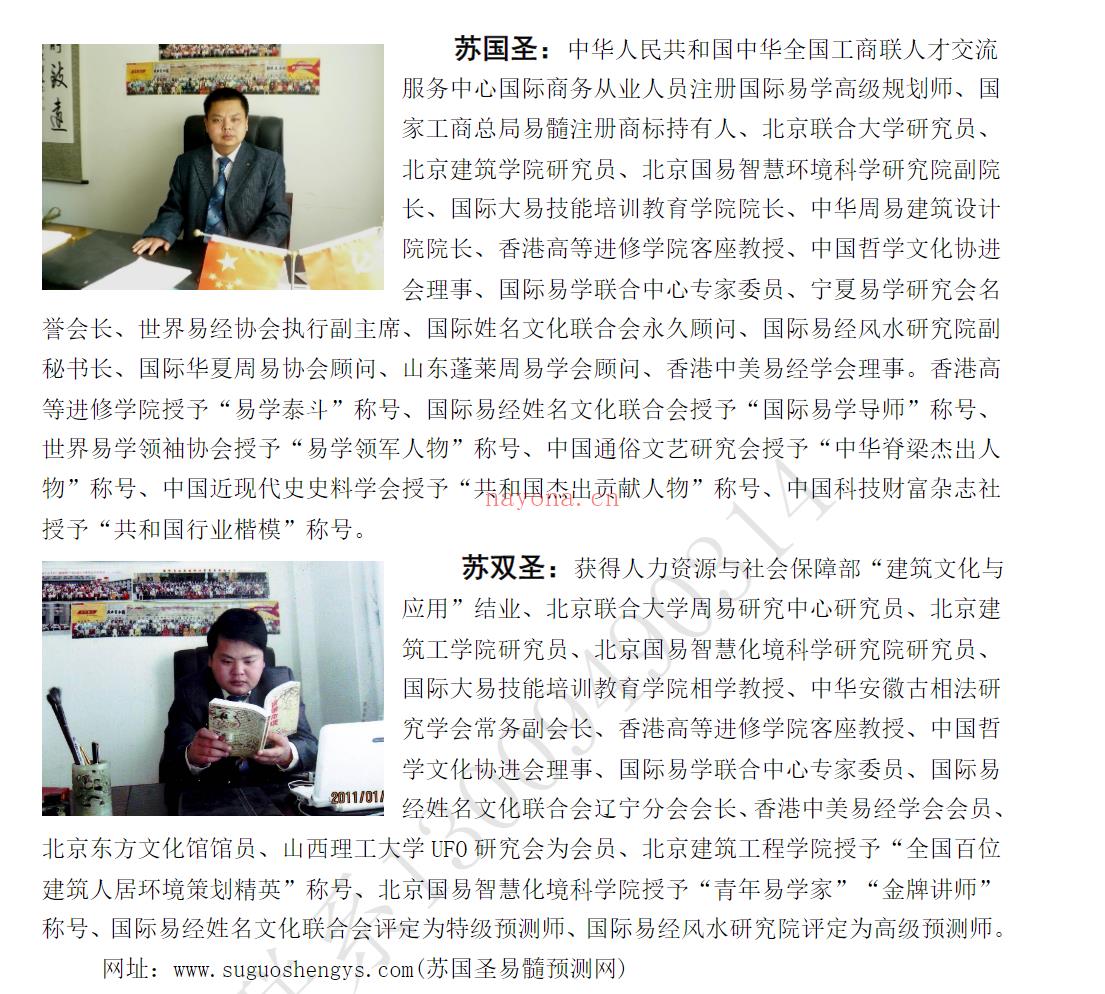 命理实战真宗-命理预测擂天鼓;百度网盘
