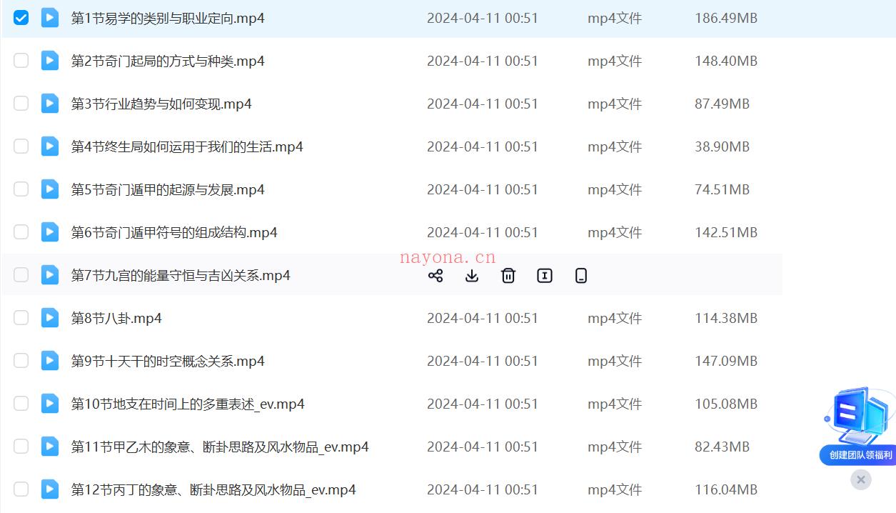 童坤元《奇门终生局》改运班初级40集;百度网盘