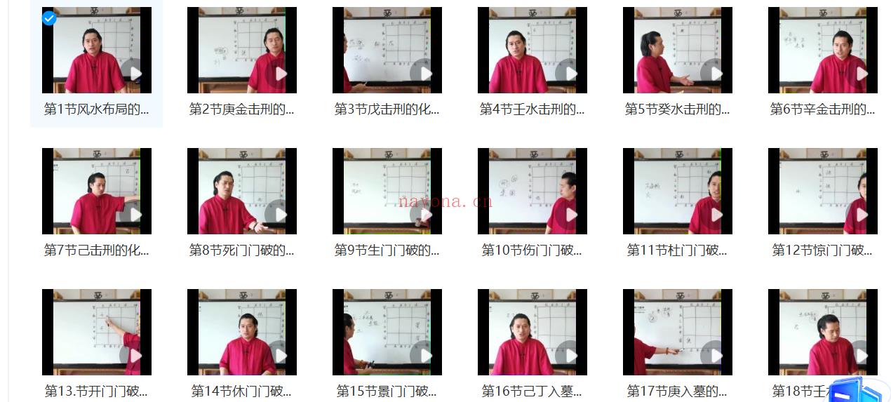 童坤元 四害化解课程22集;百度网盘