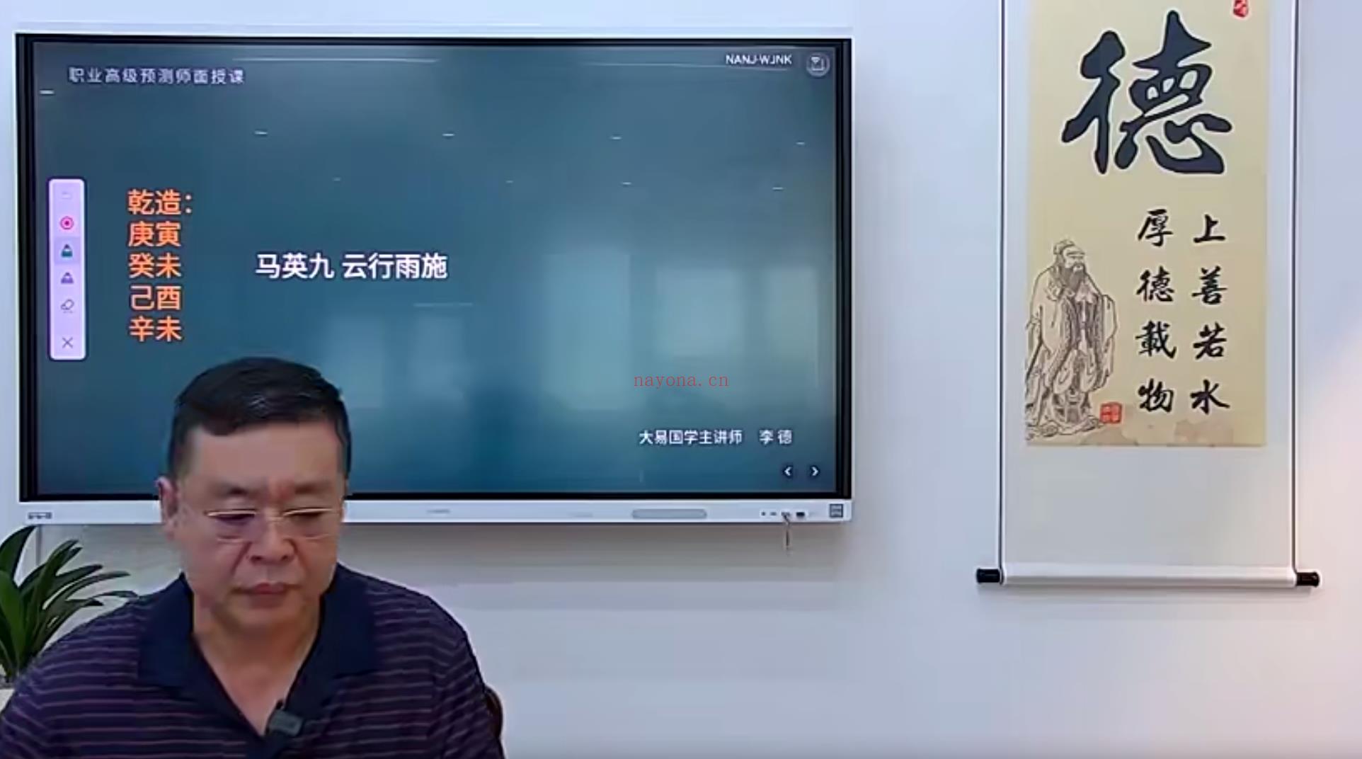李德2023年国庆职业高级八字预测师培训班20集;百度网盘