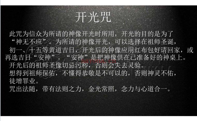 李晋宇《神咒语》55页.PDF电子版