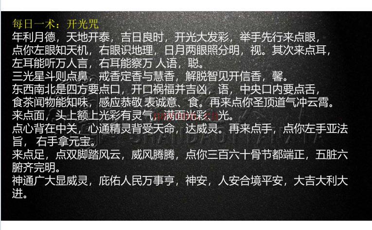 李晋宇《神咒语》55页.PDF电子版