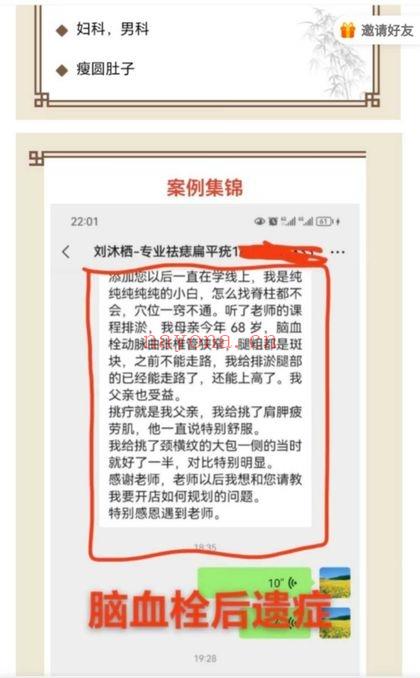 鲍羿祯【玄脉清瘀术精品系列课】视频课36集