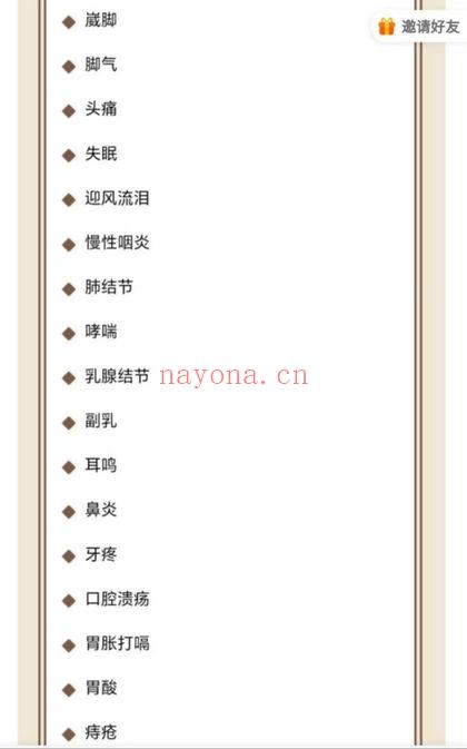 鲍羿祯【玄脉清瘀术精品系列课】视频课36集