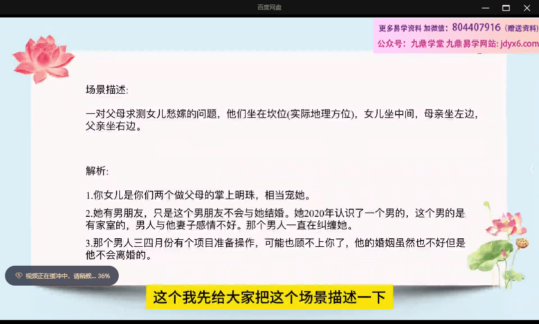 了一老师八卦象术图像预测学初阶+高阶