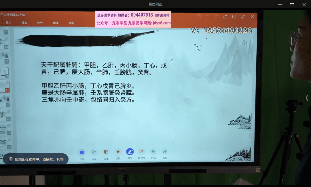 蓝溪居士命理