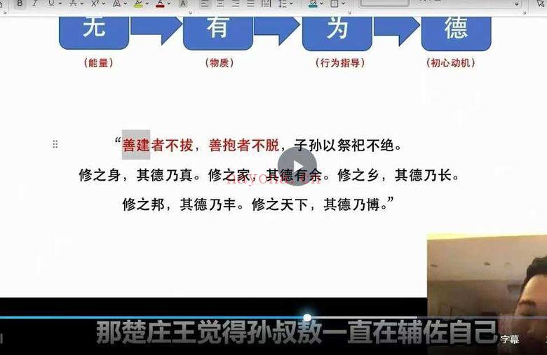 焦爷【天道观念启蒙录】视频课9集