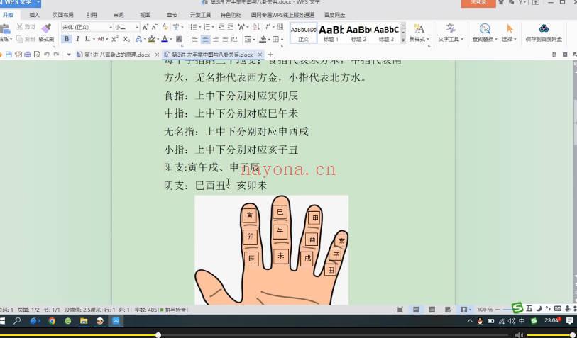 【八宫象占体系运用课程】视频课11集