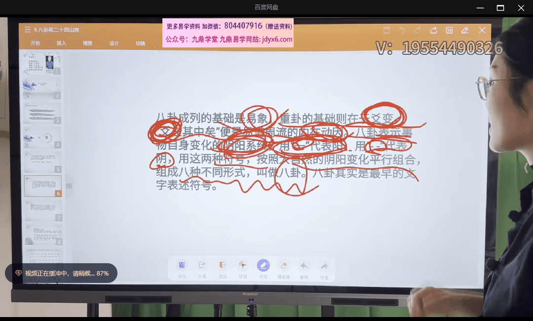 蓝溪居士命理