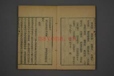 医书六种清乾隆刻本半松斋藏版_十二.pdf
