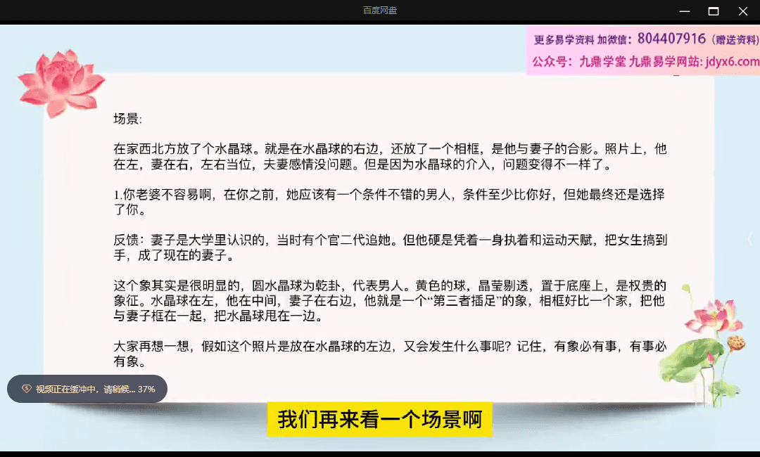 了一老师八卦象术图像预测学初阶+高阶