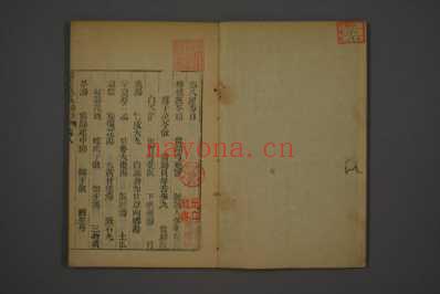 医书六种清乾隆刻本半松斋藏版_十二.pdf