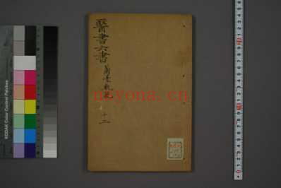 医书六种清乾隆刻本半松斋藏版_十二.pdf