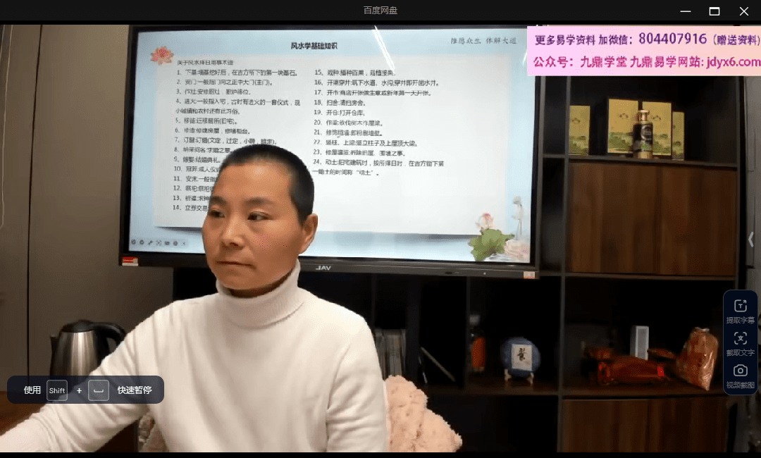 了一【易道灵通】17集