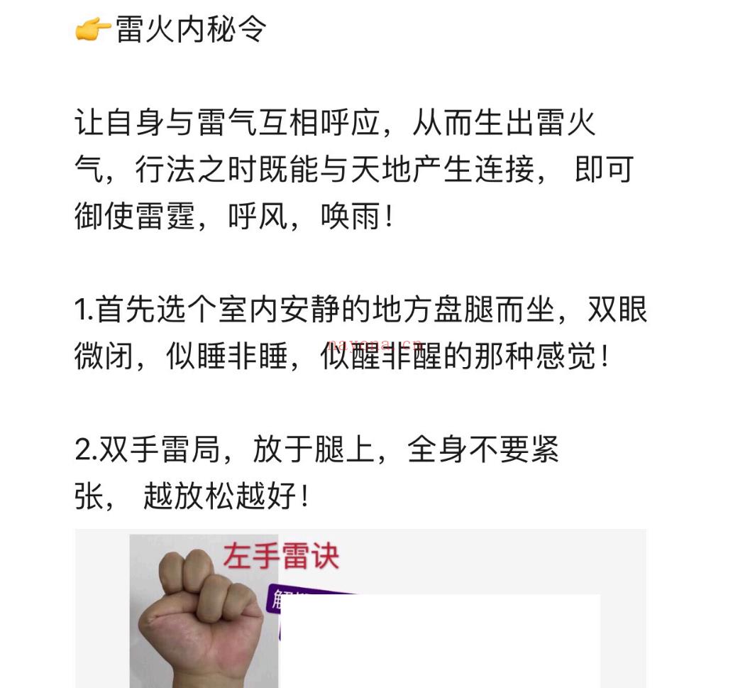 玄霄雷丹内炼电子书1本+音频;百度网盘