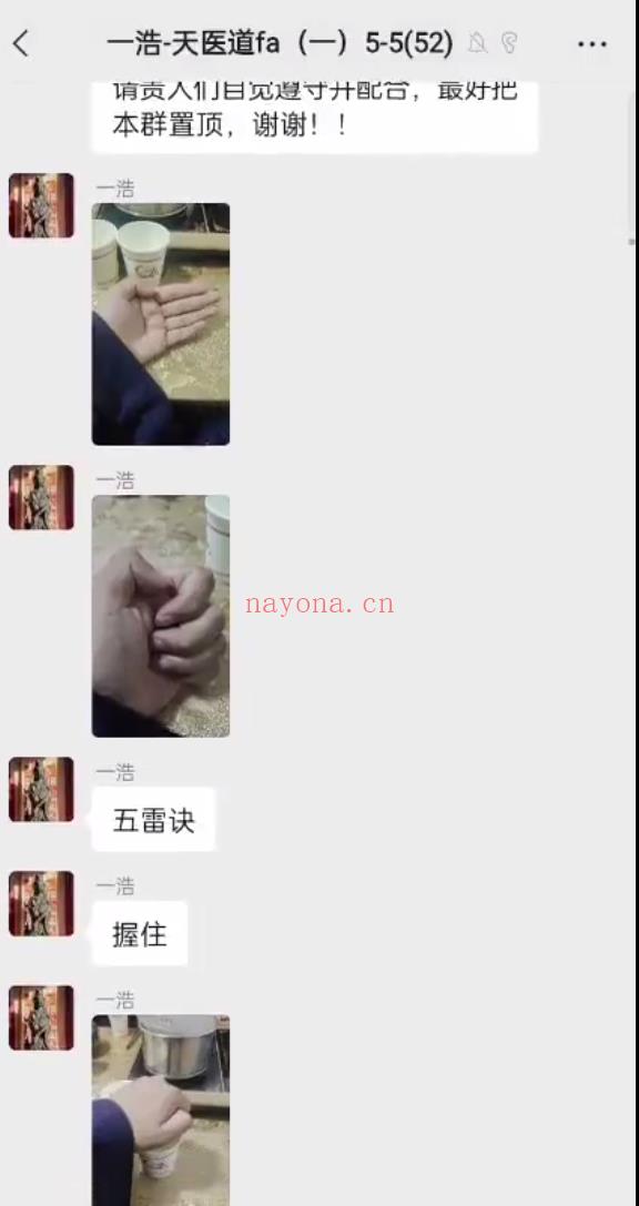 九天雷祖真符6集;百度网盘