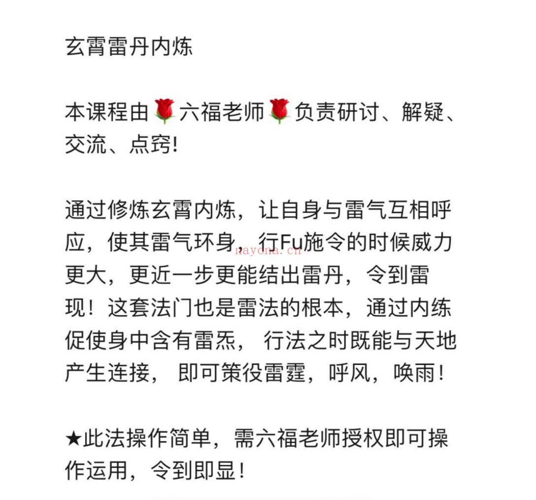 玄霄雷丹内炼电子书1本+音频;百度网盘