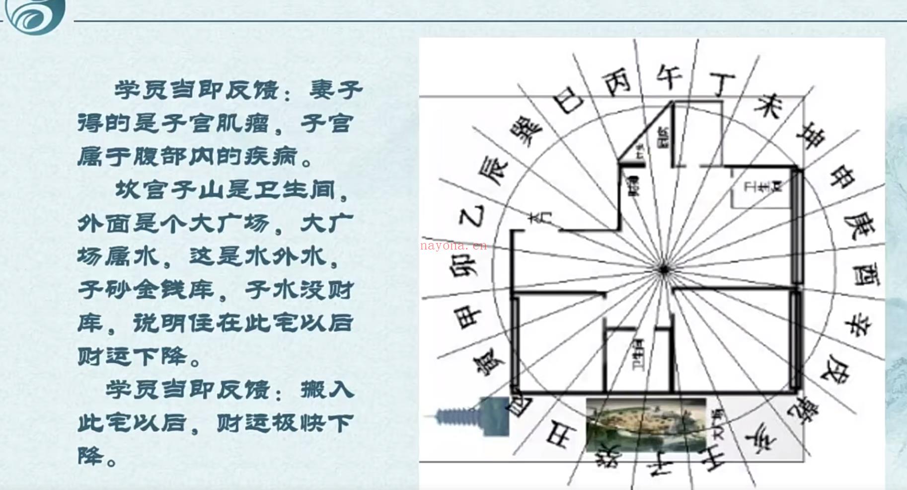 易修堂易轩老师《金锁玉关弟子班》15集;百度网盘
