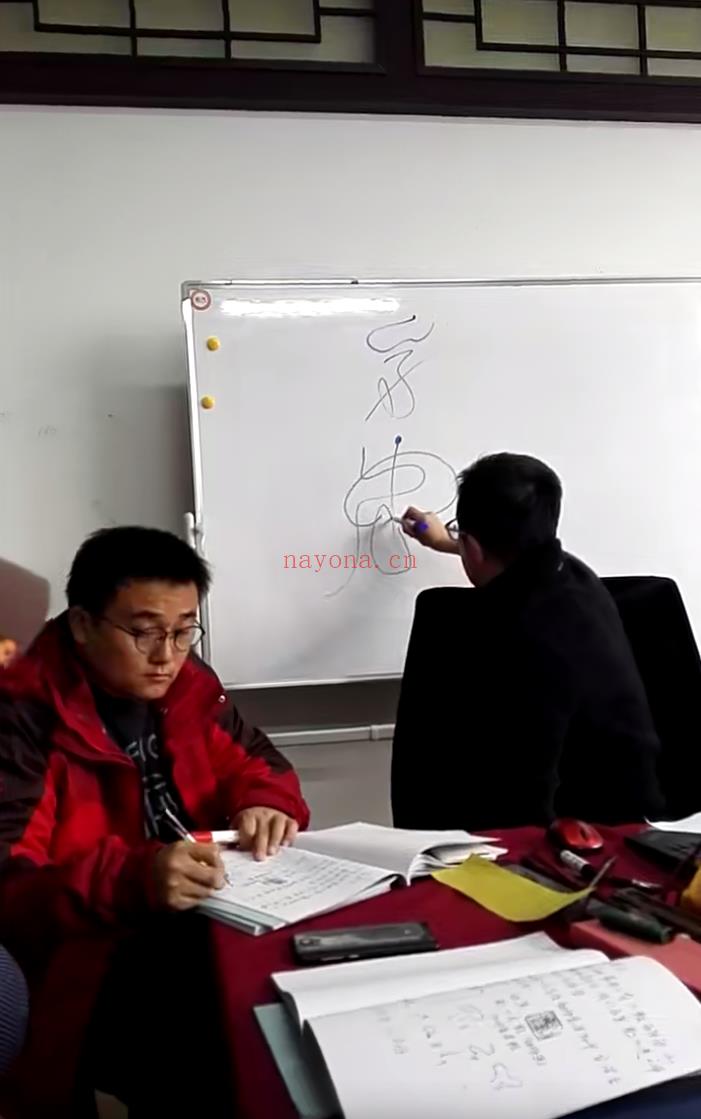 辛罗宾（正一鹤道人）符法14集;百度网盘