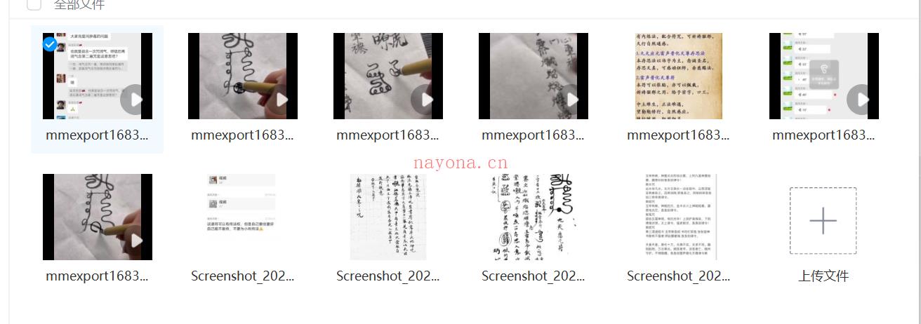 九天雷祖真符6集;百度网盘