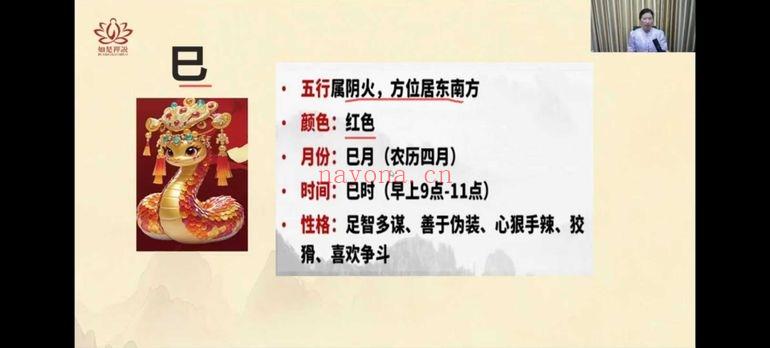 婵悦老师【奇门遁甲运筹学】视频课25集