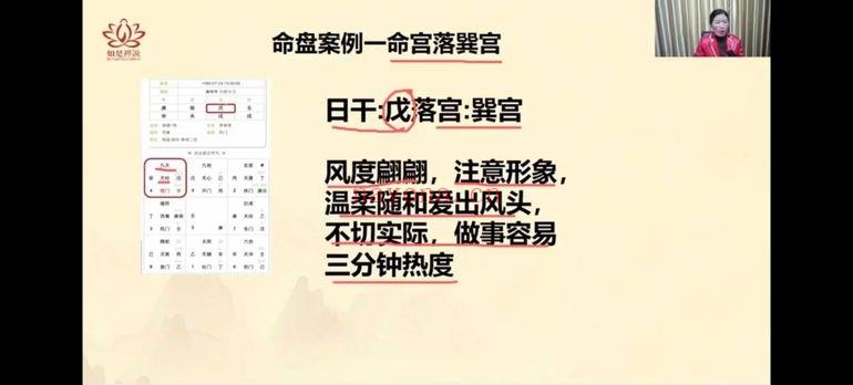 婵悦老师【奇门遁甲运筹学】视频课25集
