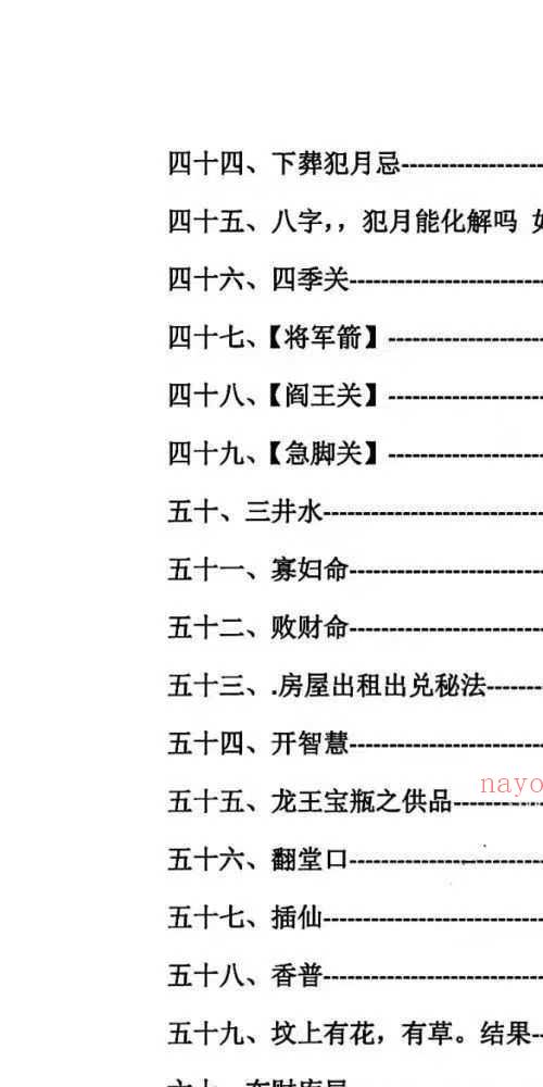 民间布局秘本 183页
