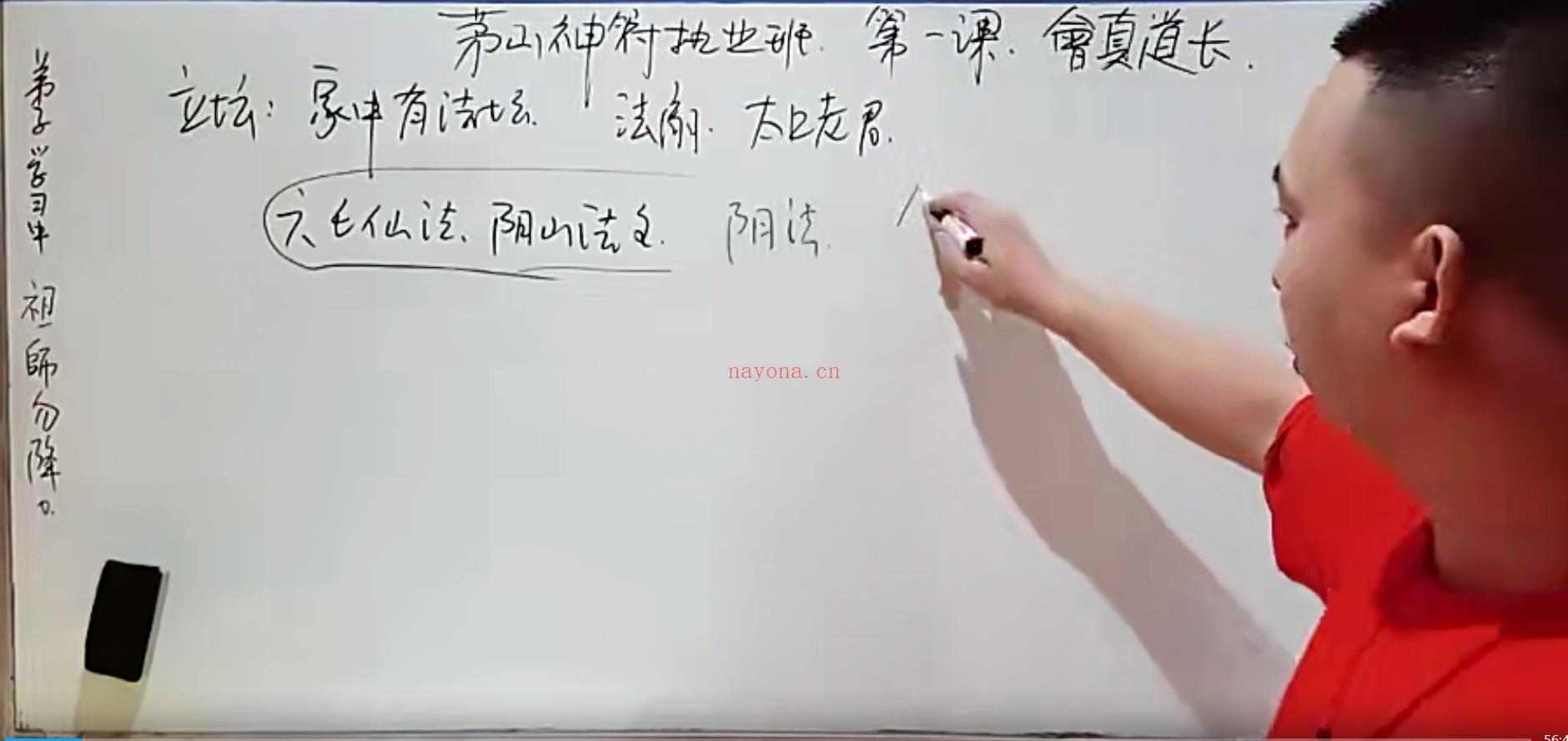会真《21期茅山神符》10集;百度网盘