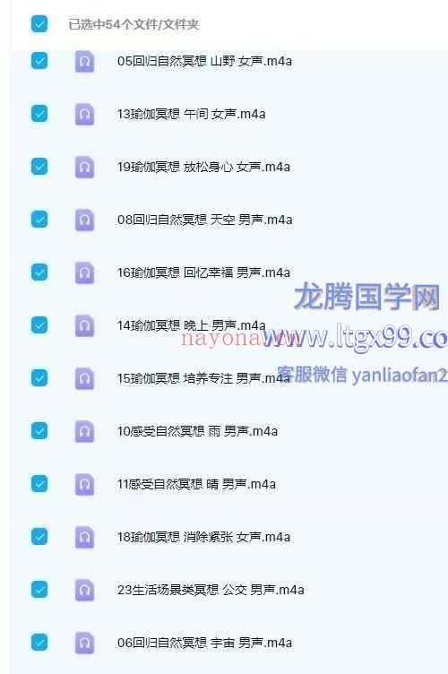 全网独家优势 0基础学习27节疗愈冥想课