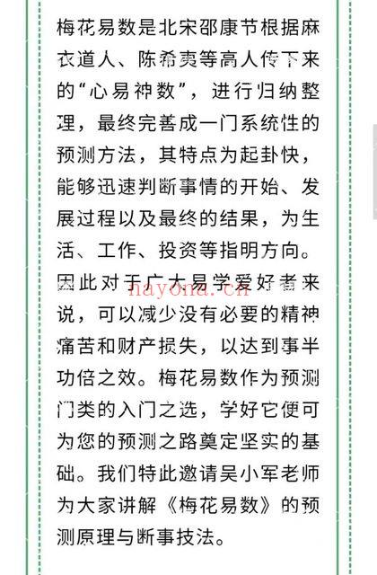 法恒道人【梅花易数基础课】音频课6集